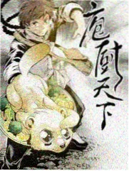 编辑推荐条目铁道旁的甜品车封面